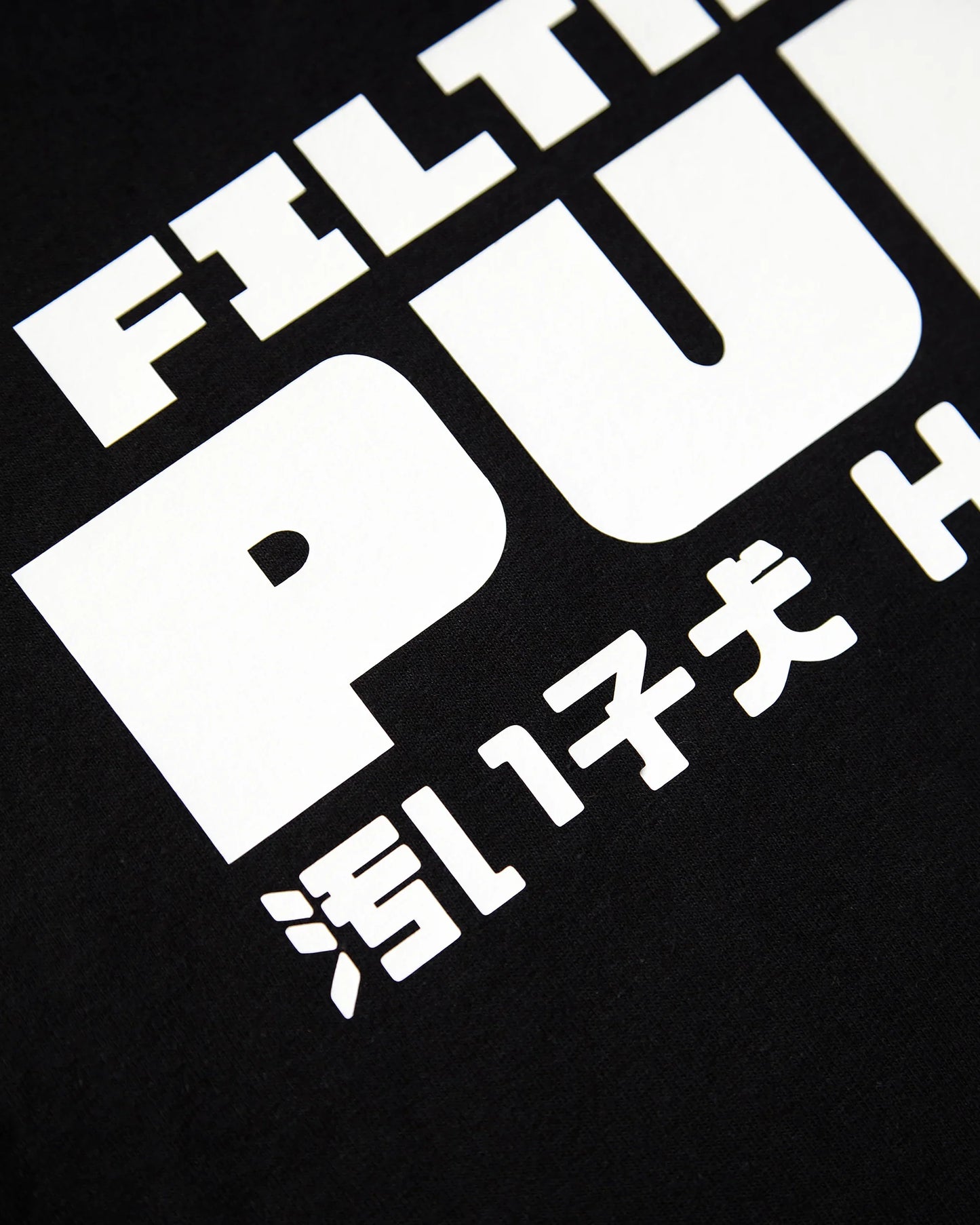 PUP Collection: FILTHY PUP! Mens ringer tee - black/white
