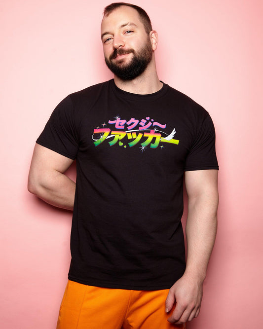 Anime style sexy fucker on black - tee