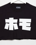 HOMO in Japanese, white on black - mens sleeveless crop top. - HOMOLONDON